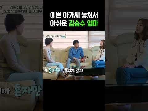 우리 아들 소개팅 좀 해줘요 #개밥주는남자
