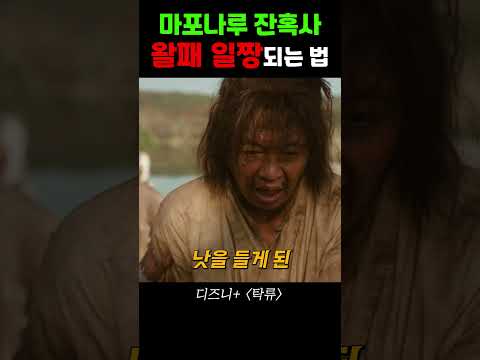 왈패 일짱되는 법ㅋㅋㅋㅋㅋ