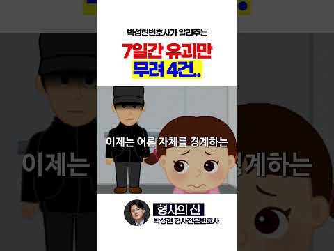 사회가 너무 위험해졌습니다.