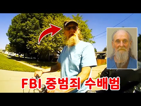 단순 교통검문  알고 보니 30년째 도주 중인 중범죄 수배범 체포 현장!