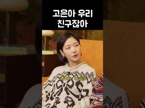 김고은 선배님 https://op.opparadise.com/data/apms/video/youtube/OfW8GpdT_f8.jpg 김고은 선배님