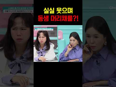 금쪽이 사상 최악의 장면 #금쪽같은내새끼