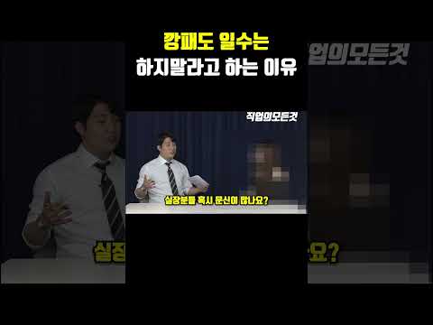 깡패도 일수는 하지 말라고 하는 이유