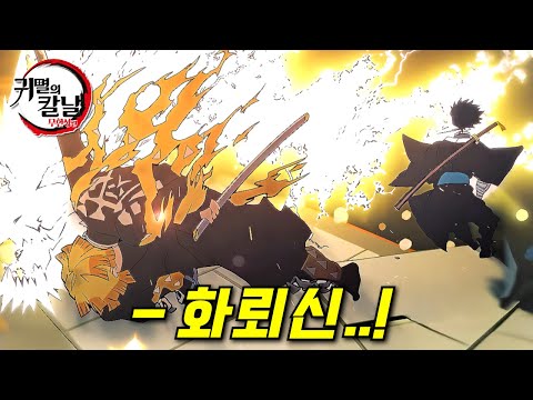 여러분이 몰랐던 《귀멸의칼날: 무한성》 숨겨진 뒷이야기