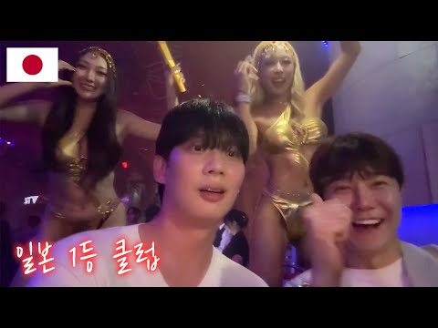 일본 신주쿠 "1등 클럽" T2에 VIP로 가면 생기는 일