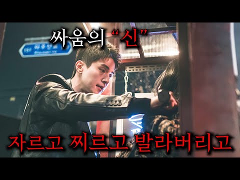 하필 불의를 못 참는 싸움의 "신"에게 걸려버린 일진들의 최후 ㅠㅠ ㅋㅋㅋㅋ 잘가 ㅋㅋㅋㅋ