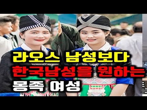 라오스 국제결혼 상대로 주목받고 있는 몽족 통합편(추석특집 구독자 요청)