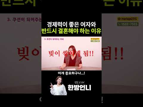 리치우먼과 반드시 결혼해야 하는 진짜 이유