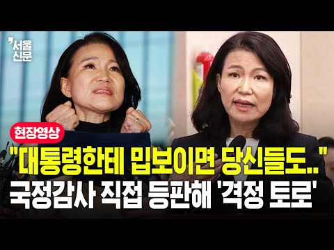 "대통령한테 한 번 밉보이면.."...이진숙, 국감 직접 출석해 카메라 앞 '격정 토로'