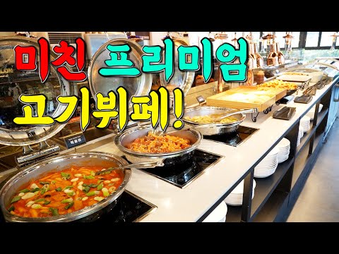 고기뷔페는 진심 여기가 원탑입니다! 제가 보증합니다!
