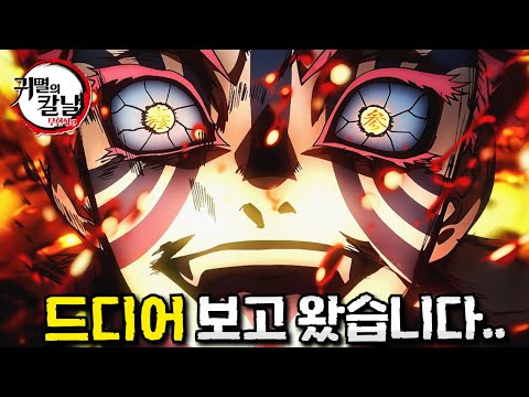 “진짜 경이롭다..” 역대급 애니 《귀멸의 칼날: 무한성 편》 완전분석 리뷰 (+불꽃놀이의 의미)