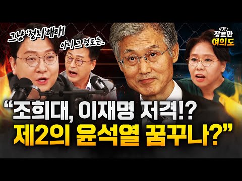 '혼돈의 카오스' 법사위! 희대의 분노!?, 관봉권 띠지, 연어회, 윤석열 오빠 까지! https://op.opparadise.com/data/apms/video/youtube/P9RDpk6Aoog.jpg '혼돈의 카오스' 법사위! 희대의 분노!?, 관봉권 띠지, 연어회, 윤석열 오빠 까지!