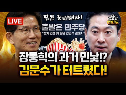 내란특검, '계엄 가담·방조' 한덕수 재소환… 구속 김건희, 또 진술 거부｜2025.08.19 Ep.463 다시보기