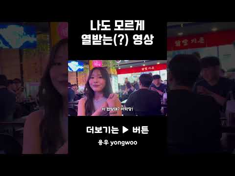 뭐가 열받는데...