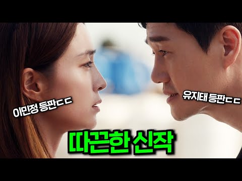 와...따끈한 신작!! 2025년 티빙에서 작정하고 만든 유지태 X 이민정 주연의 배신과 욕망 그리고 반전까지 볼 수 있는 2025년 역대급 드라마 몰아보기 https://op.opparadise.com/data/apms/video/youtube/PTTCGMk-qiM.jpg 와...따끈한 신작!! 2025년 티빙에서 작정하고 만든 유지태 X 이민정 주연의 배신과 욕망 그리고 반전까지 볼 수 있는 2025년 역대급 드라마 몰아보기