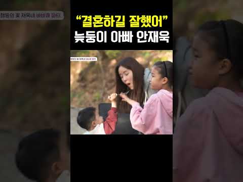 "결혼 참 잘했다"  늦둥이 아빠 안재욱의 행복한 일상 #아빠는꽃중년
