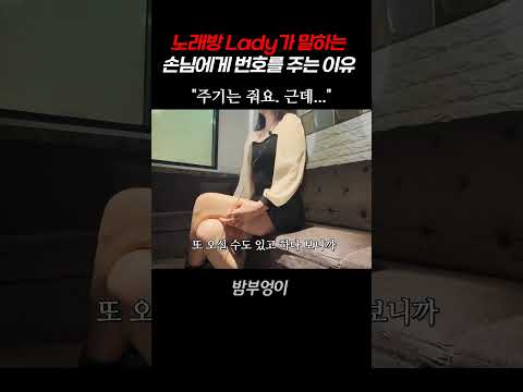 번호를 주는 심리