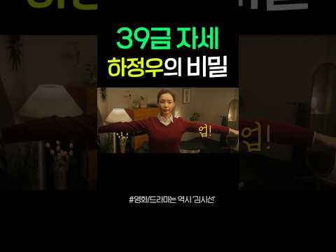 39금 자세, 이하늬 & 하정우의 비밀ㄷㄷ https://op.opparadise.com/data/apms/video/youtube/PYgYQr86vyY.jpg 39금 자세, 이하늬 & 하정우의 비밀ㄷㄷ