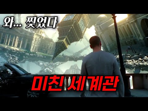 와.. 역.대.급 시각적 효과와 세계관을 가진 미친 상상력의 영화, 혼수상태속 또 다른 세계가 펼쳐진다 [영화리뷰, 결말포함]