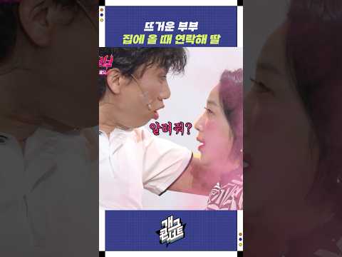 집에 올 때 연락해 딸 | 개그콘서트 Gagconcert | KBS 251109 방송 https://op.opparadise.com/data/apms/video/youtube/PminnLU0pDY.jpg 집에 올 때 연락해 딸 | 개그콘서트 Gagconcert | KBS 251109 방송