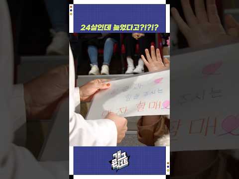 24살인데 늦었다고?!?!? | 개그콘서트 Gagconcert | KBS 251109 방송 https://op.opparadise.com/data/apms/video/youtube/PnsbKeIZROQ.jpg 24살인데 늦었다고?!?!? | 개그콘서트 Gagconcert | KBS 251109 방송