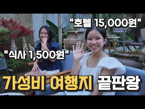 (50분 종합본) 아직도 베트남 다낭 가시나요? 한국인 99%가 모르는 여행 코스 (ft.지도 첨부)