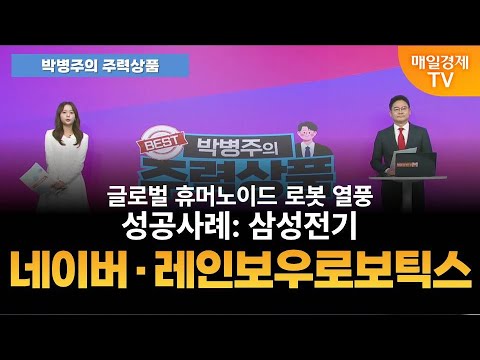 [박병주의 주력상품] (25.9.26) 삼성전자 15만원|SK하이닉스 50만원| NAVER 50만원|하나마이크론 3만5천원|스맥 1만원|테크윙 10만원|와이씨 3만원|심텍 6만원