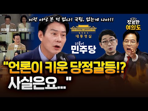 한민수 "냉장고를부탁해 출연 트집, 이재명 악마화의 연장선...국힘에 좋을 것 없어" https://op.opparadise.com/data/apms/video/youtube/Q0olaRP3mEU.jpg 한민수 "냉장고를부탁해 출연 트집, 이재명 악마화의 연장선...국힘에 좋을 것 없어"