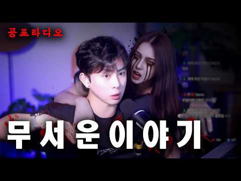 【공포라디오】 귀신을 보는 특별한 사람들의 이야기ㅣ곽두필의 무서운 이야기 EP.66ㅣ괴담 | 납량특집