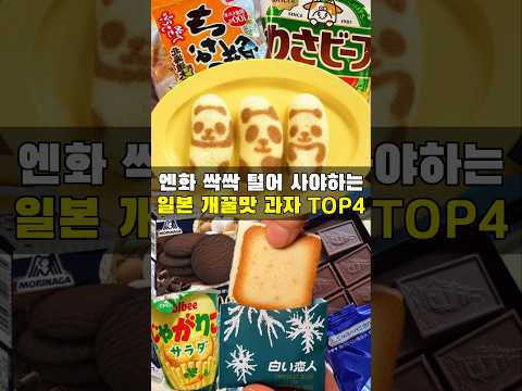 일본 공항 면세점에서 이건 꼭 안사면 후회합니다