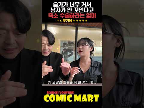 점집에 갔는데 슴가가 너무 커서 남자가 안 꼬인다는 직장상사ㅋㅋㅋㅋㅋㅋㅋㅋㅋㅋㅋㅋㅋㅋㅋㅋㅋㅋㅋㅋ