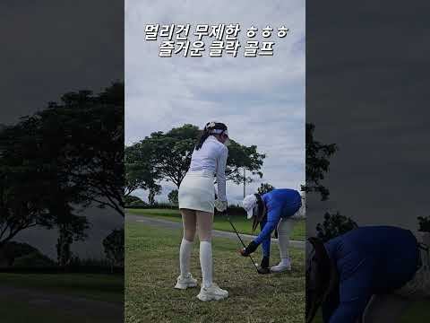 필리핀 클락 골프 무제한 멀리건 ㅎㅎㅎ #필리핀 #동남아 #동남아골프 #동남아여행 #황제 #여행 #아델투어 #fyp
