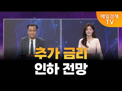 [글로벌 증시 투나잇] 글로벌 인사이트 / 이동근 퍼스트프라임리서치 대표
