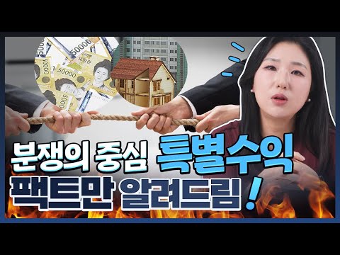 특별수익, 똑같은 형제인데 왜 나만 상속을 덜 받았을까? | 가족 간 상속 소송의 쟁점 | 특별수익, 상속분쟁, 상속상담 | 변호사 언니 박은주 변호사