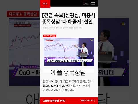 애플 종목상담