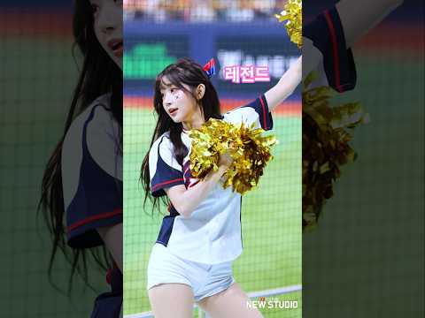 "25년 KBO 레전드 선수 응원가 하는 레전드 치어리더 " 251108 이주은치어리더 직캠