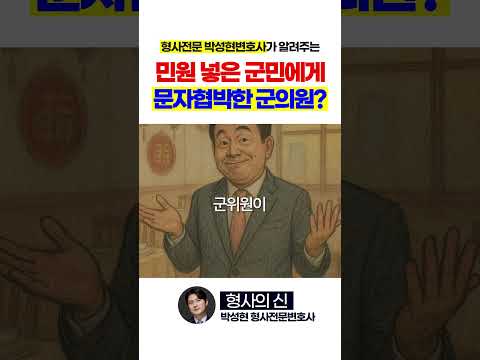 단골 가게라며 피해자에게 사과하라고 했다고 합니다.