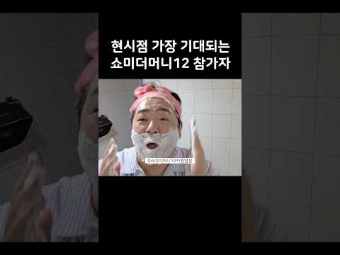 쇼미12 우승후보 지원영상