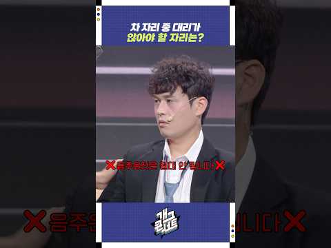 대리가 앉아야 할 자리는? | 개그콘서트 Gagconcert | KBS 251012 방송