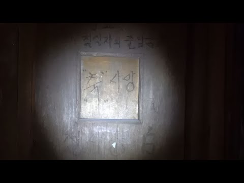 사망사건이 있던 흉가에 가봤습니다 https://op.opparadise.com/data/apms/video/youtube/R54Z4FU_eiY.jpg 사망사건이 있던 흉가에 가봤습니다