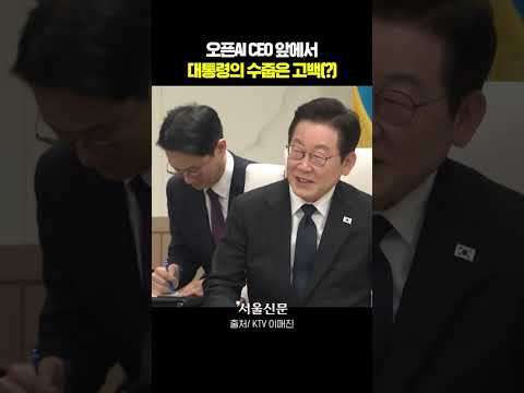 샘 올트먼 대표님 저 사실..