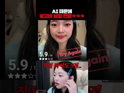 AI 때문에 광고비 날릴 뻔함ㅋㅋㅋ https://op.opparadise.com/data/apms/video/youtube/RJauytpa7S8.jpg AI 때문에 광고비 날릴 뻔함ㅋㅋㅋ
