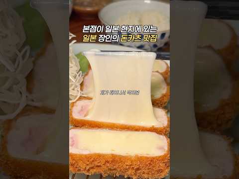 인생 돈카츠 맛집 #분지로 #돈카츠 #카츠 #치즈카츠 #치즈돈까스 #돈까스 #돈까스먹방 #돈카츠먹방 #타임빌라스 #수원역 #수원역맛집 #타임빌라스맛집 #치즈 #모짜렐라 #소바