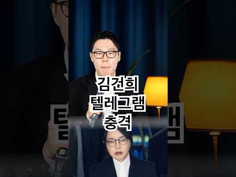 김건희, 장관 텔레그램 충격 #김건희 #박성재 #텔레그램 #김혜경 #김정숙 https://op.opparadise.com/data/apms/video/youtube/RQvbznxacdk.jpg 김건희, 장관 텔레그램 충격 #김건희 #박성재 #텔레그램 #김혜경 #김정숙