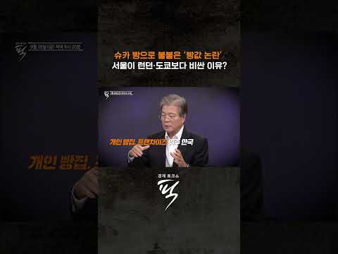 990원 빵으로 불거진 '먹거리 플레이션' #경제토크쇼픽