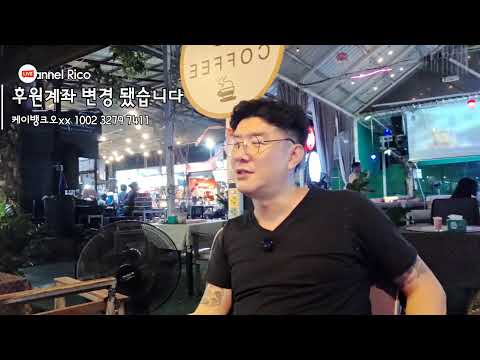 태국 파타야 또 당했네 참 #베트남 #필리핀 #라오스