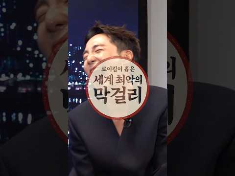 세계 최고의 막걸리