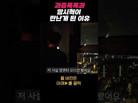 열혈 깜시혁의 소원은?