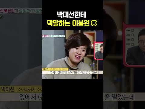 병원이 무서운 박미선ㅠㅠ #아내가뿔났다