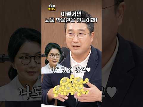김건희 뇌물 활용법 제안 드립니다ㅣ#박물관 #이규원 #서용주